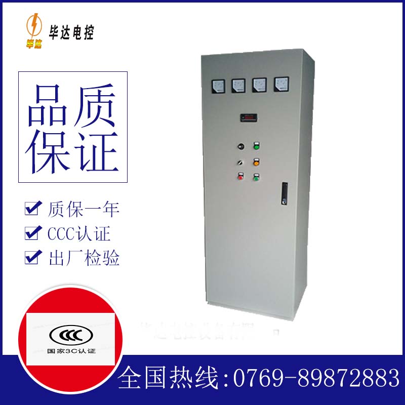 桓仁动力配电柜